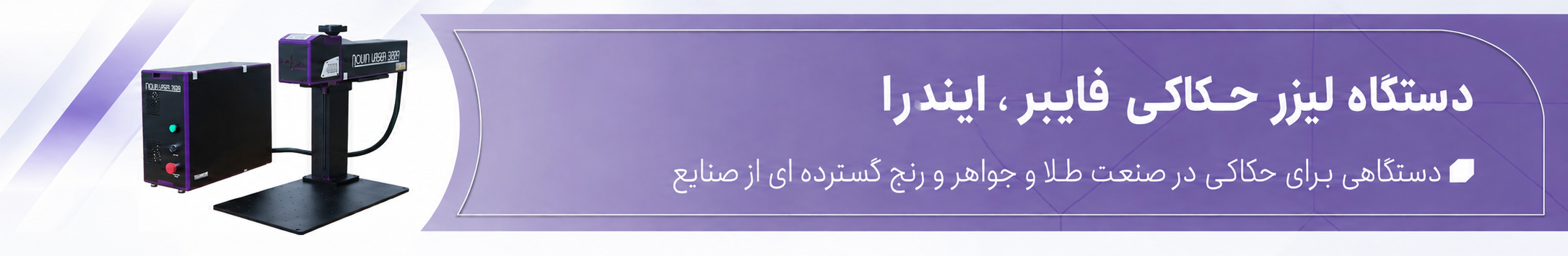 حکاکی فایبر